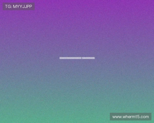 胡荷韬伤愈复出有望亮相足协杯半决赛 助力球队争夺决赛资格