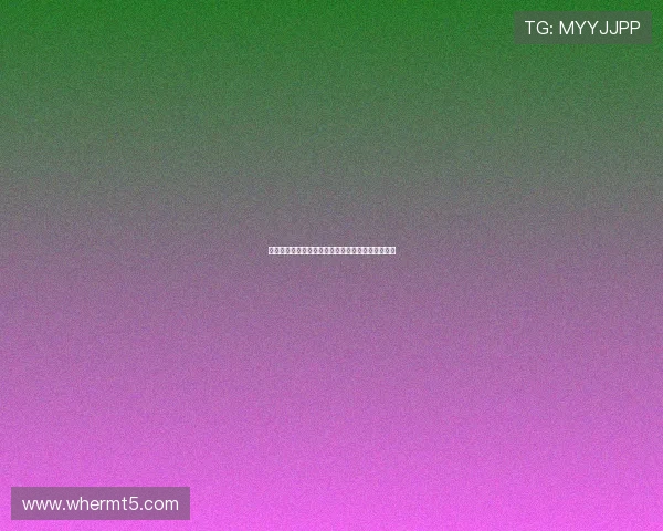 西裁判技术委员会顾问辞职声明与皇马球迷身份无关